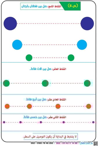 حقيبة أول مسكة قلم اكتب وامسح