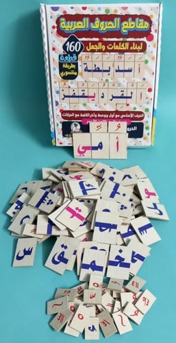 حقيبة مقاطع الحروف العربية