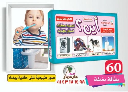 مجموعة اين ؟