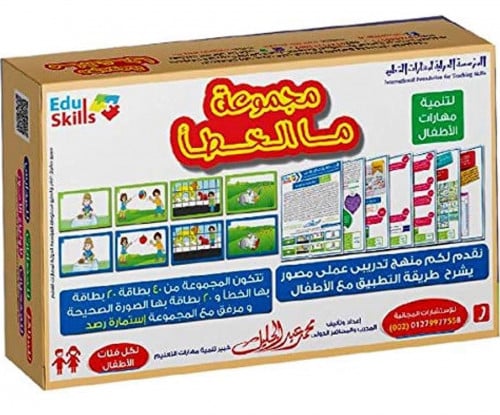 حقيبة مالخطأ