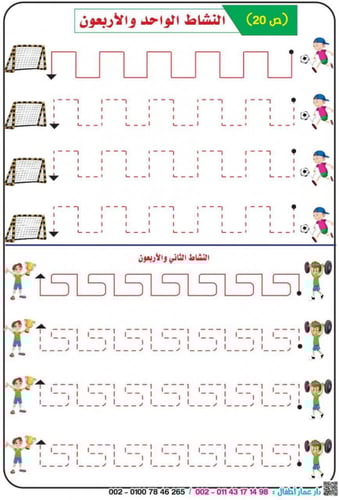 حقيبة أول مسكة قلم اكتب وامسح