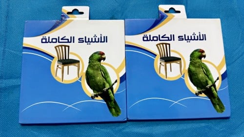 بطاقات الأشياء الكاملة