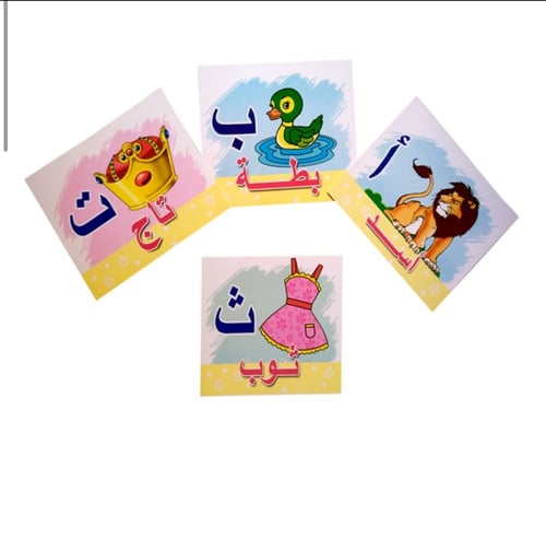 بطاقات حروفي الجميلة