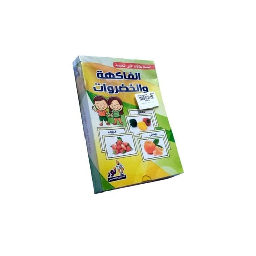 بطاقات الفاكهة والخضروات
