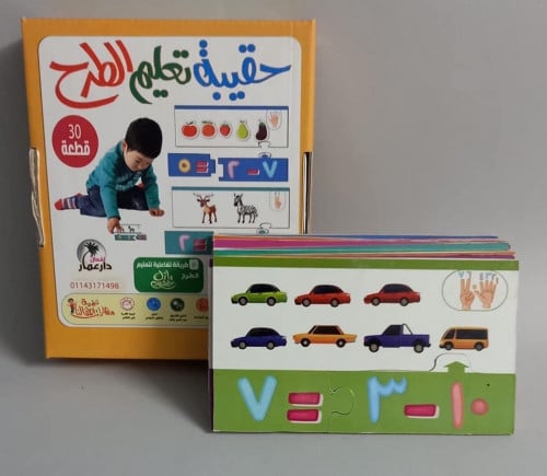 حقيبه تعليم الطرح