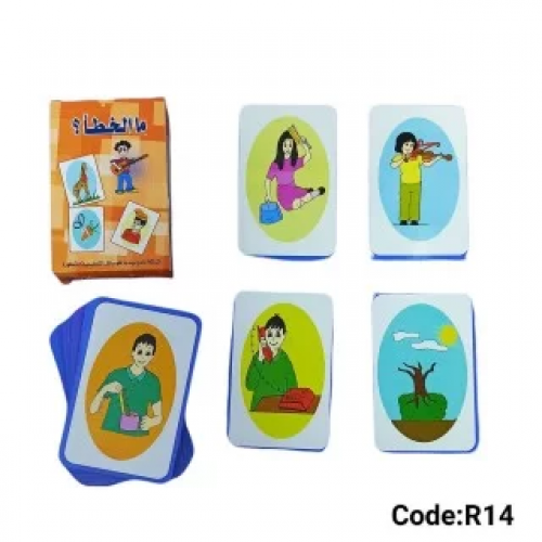بطاقات مالخطأ ؟