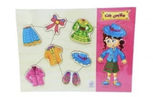 بازل ملابس بنت