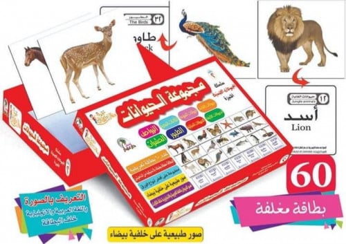 مجموعة الحيوانات