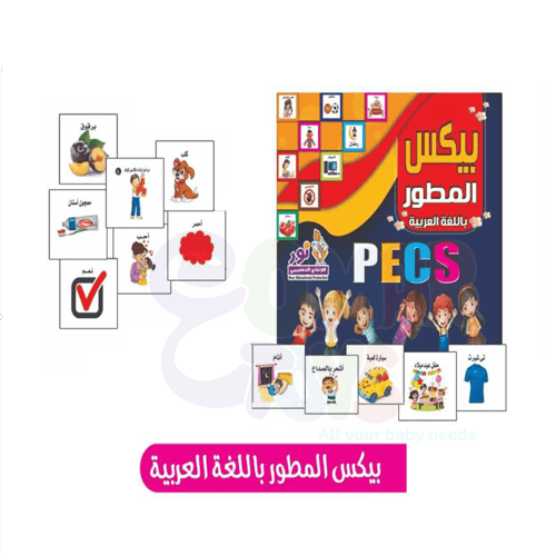 بيكس المصور باللغة العربية