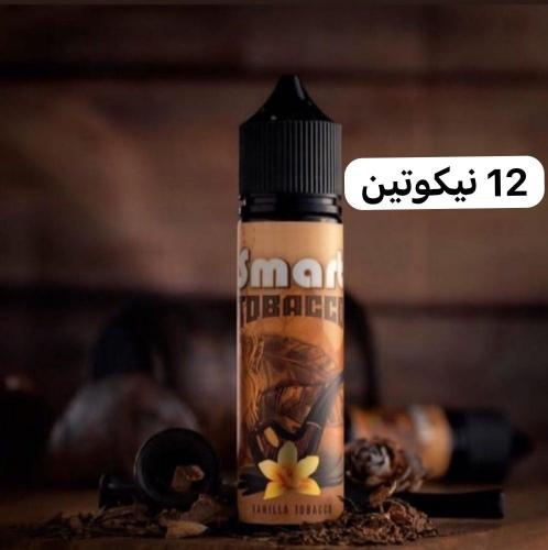 نكهة فيب سمارت توباكو فانيلا 12-18 نيكوتين -SMART...