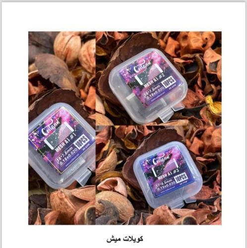 كويل ميش بناء من شركة COILAND Mesh Coils