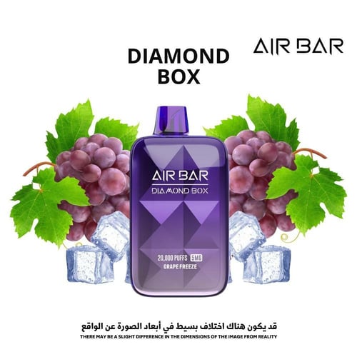 سحبة اير بار دايمون بوكس 20000 سحبة AIR BAR DIAMON...