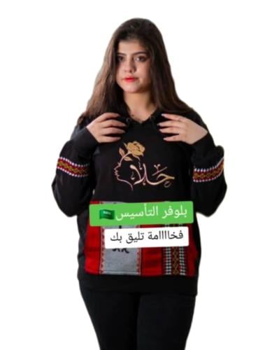 بلوفرات يوم التأسيس