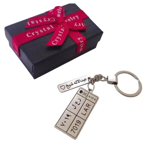 ميدالية مفاتيح فضي بتصميم اسم حسب الطلب