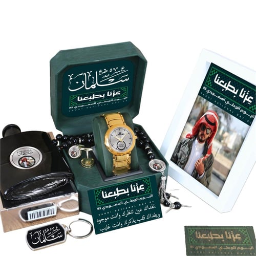 طقم ساعة رجالي بالاسم عزنا بطبعنا ؟