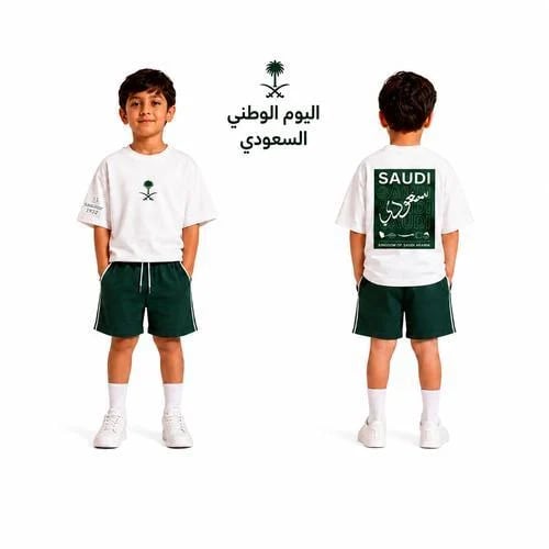 طقم اليوم الوطني للأطفال تيشيرت بتصميم سعودي