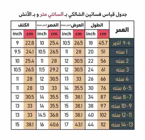 فساتين رمضانية بالاسم