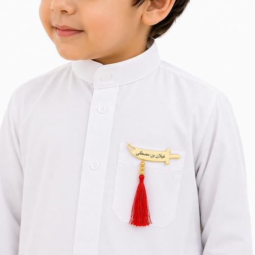 بروشات اطفال شكل سيف