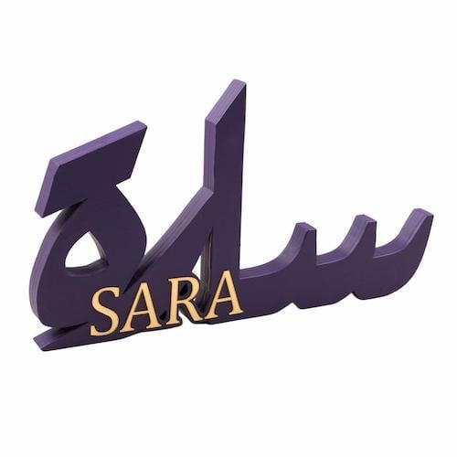 هدية اسم مواليد 3D خشب مقاس 30 سم بألوان رائعة