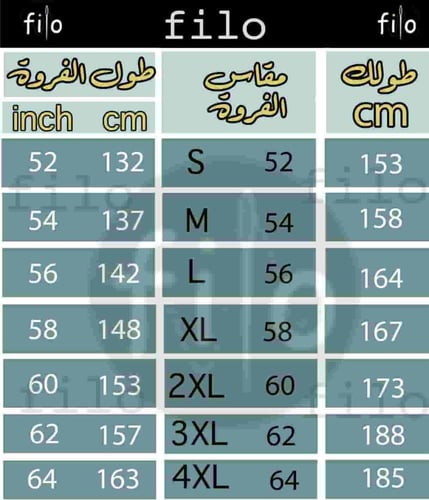 فروة شتوية بجوخ وفرو أرنب