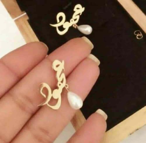 حلق نسائي اذن بالاسم مطليه بالذهب