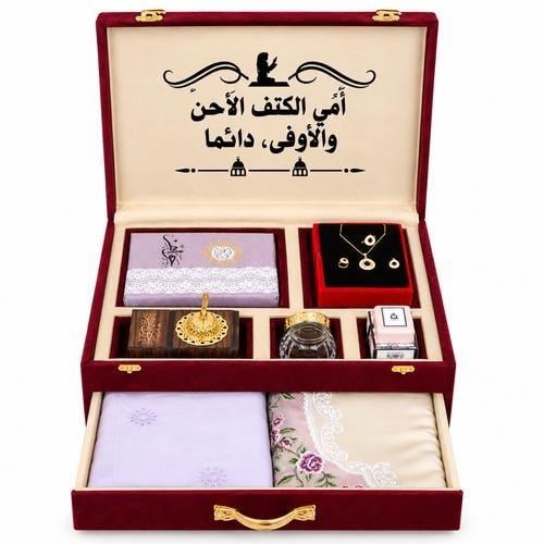 هدايا رمضان نسائية بوكس طقم صلاة