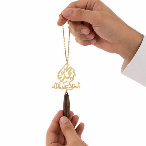 عطّر سيارتك بلمسة اسمك