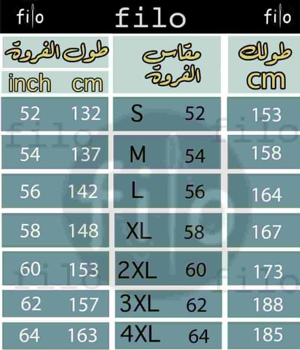 فروة نسائية مخملية شتوية