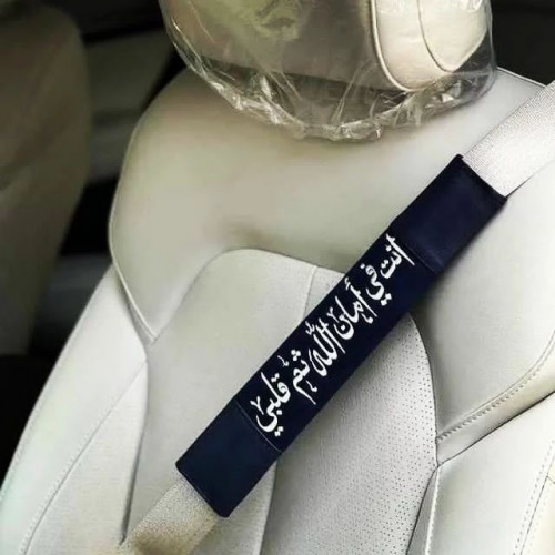 مسكة حزام الامان بالاسم