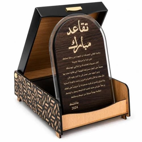 درع تقاعد فخم مع البوكس الخشبي الفاخر