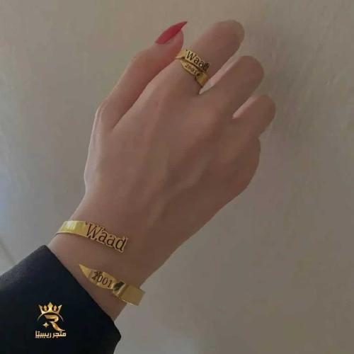 اسواره وخاتم حفر ليزر تصميم بالاسم حسب الطلب