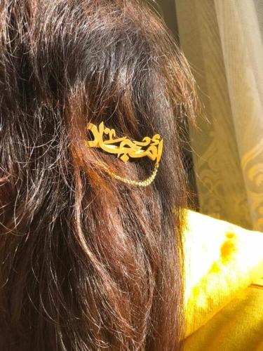 بروش شعر مصمم بالاسم من منتجات ريستا