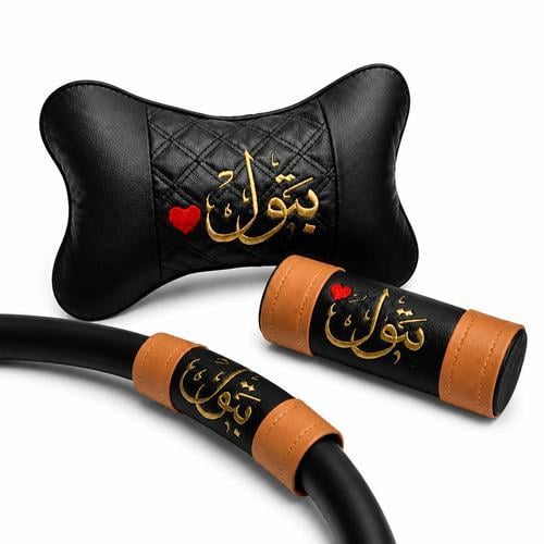 طقم سيارة فاخر ثلاث قطع