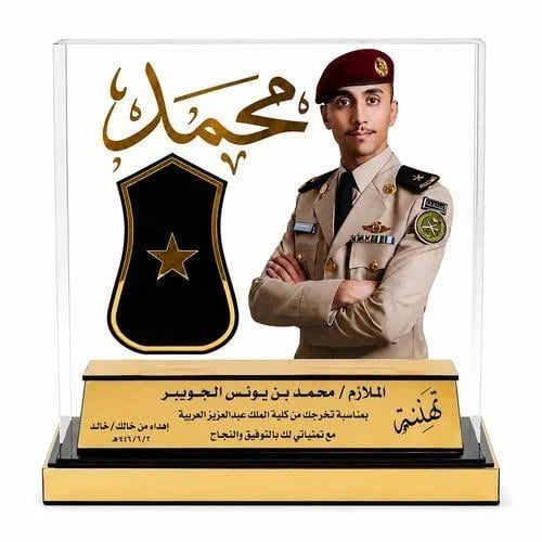 دروع تذكارية فاخرة مع الصور