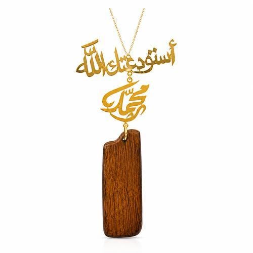 تعليقة سيارة بالاسم مع كسرة العود