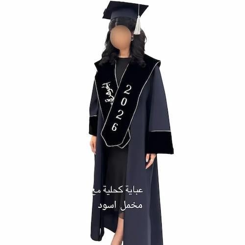 عباية تخرج 2026 كحلي مع مخمل أسود