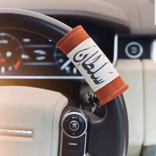 مسكة دركسون بالاسم