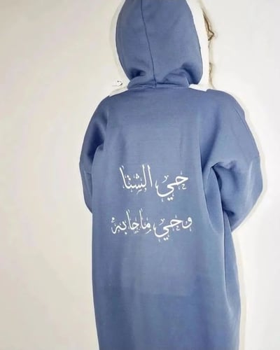 فروة شتويه بناتي بالاسم