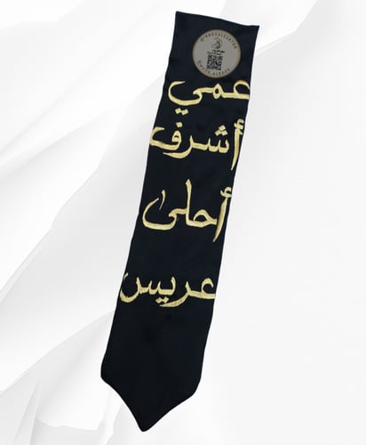 وشاح تعليقه لاطفال تطريز الاسم حسب الطلب