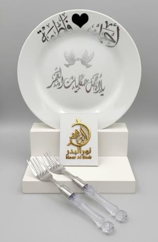 طقم صحن خطوبه ملكة مع شوكتين طباعة حسب الطلب