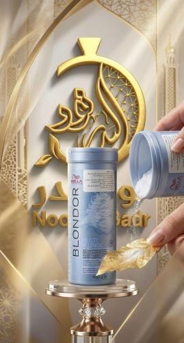 بودرة تشقير 400 جرام