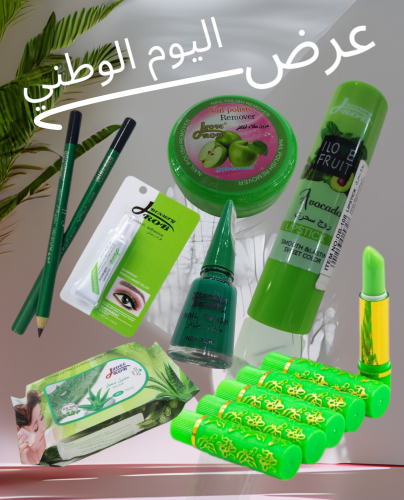 مجموعة عرض اليوم الوطني السعودي مكونه من١٢ قطعه