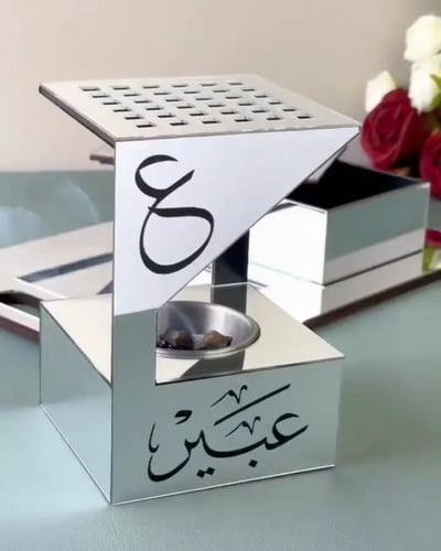 تفصيل طقم مبخرة اكريلك بالاسم حسب الطلب