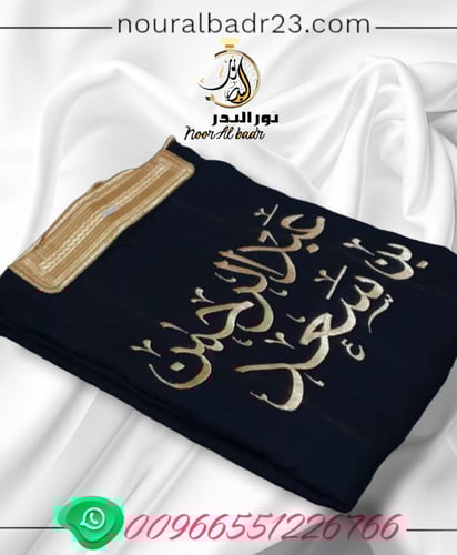 بشت أطفال تطريز حسب الطلب 003- متجر نور البدر