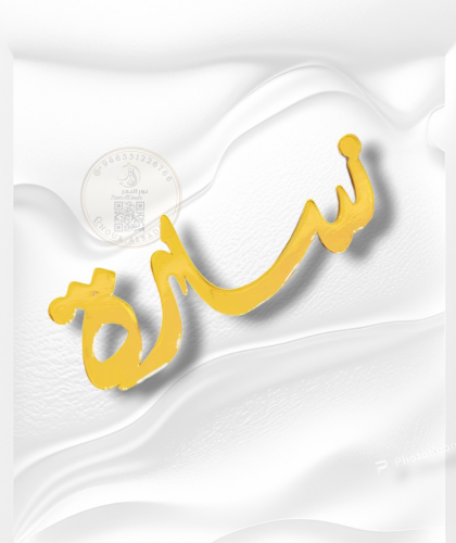 نحت سلسل مطلي بالذهب باسم سارة متوفر