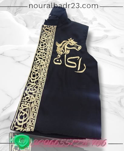 سديري اطفال للعيد تطريز الإسم حسب الطلب المقاسات م...