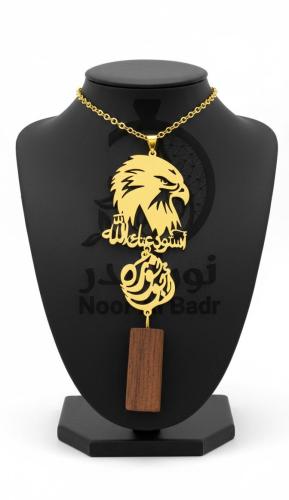 تعليقة سياره نحت الاسم حسب الطلب -005