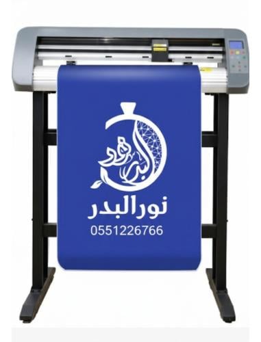 جهاز قص تنت 70سم Teneth TH-740