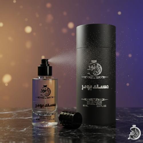 عطر مسك بودر للاطفال