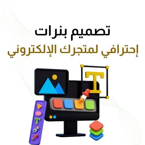 تصميم 5 بنرات إحترفيه
